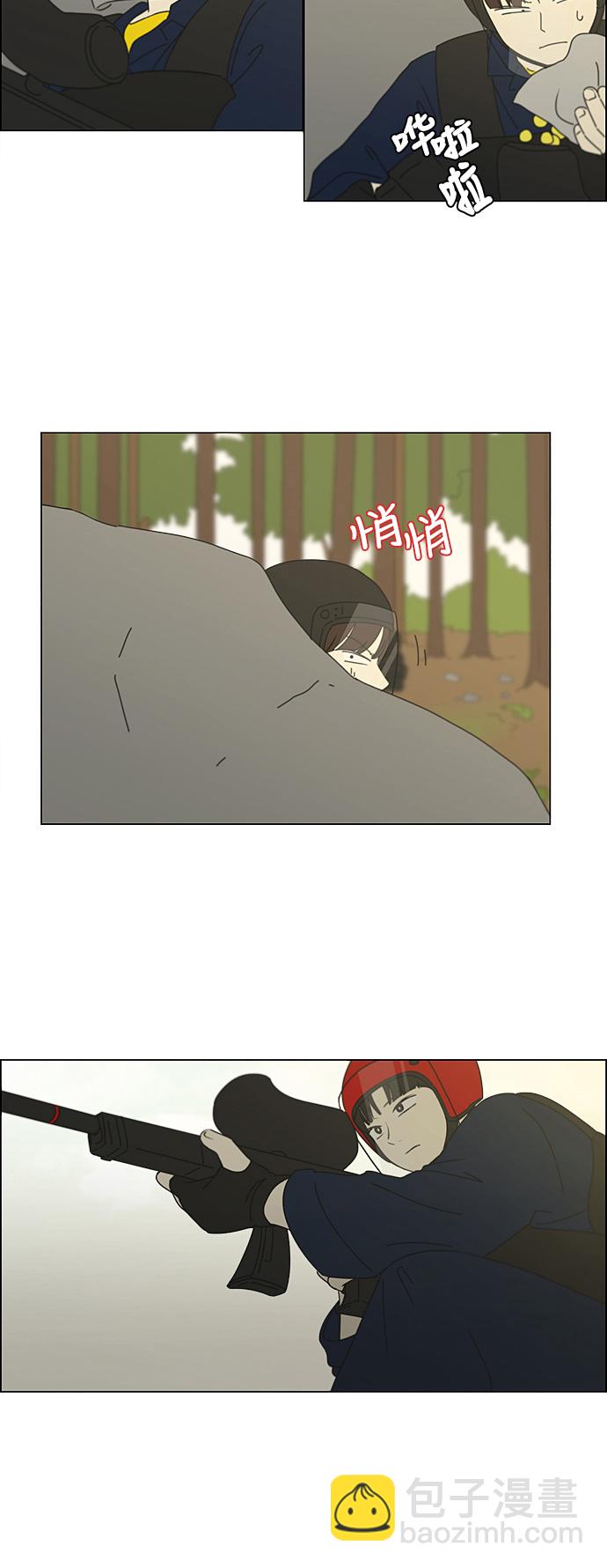 🍔恋爱革命 [第270话] 修学旅行（2） 第27页