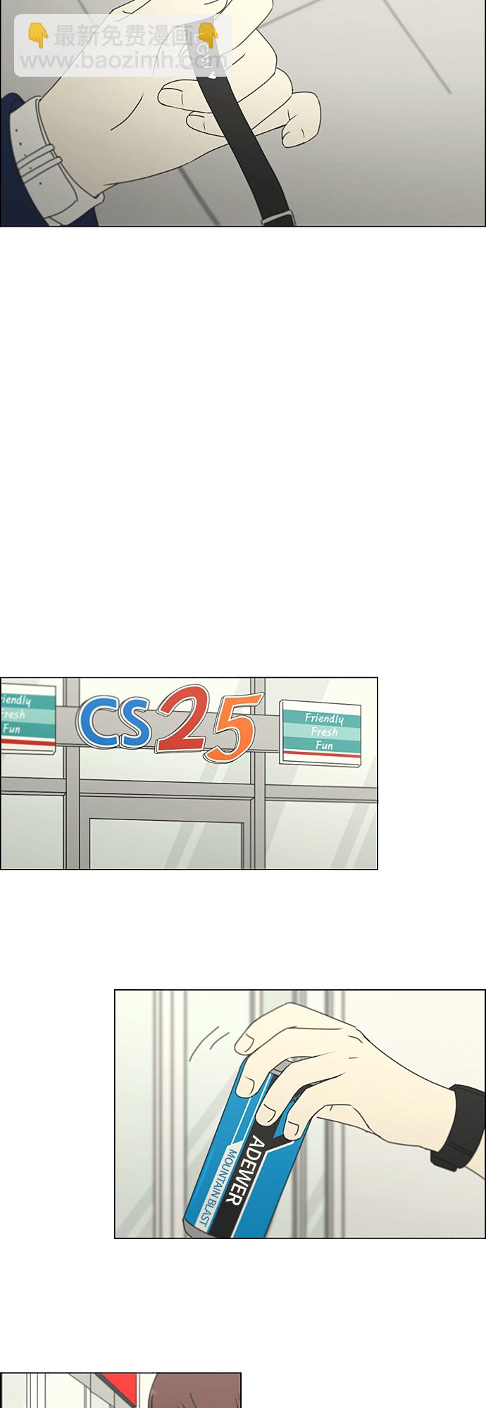 🍔恋爱革命 [第272话] 修学旅行（4） 第13页