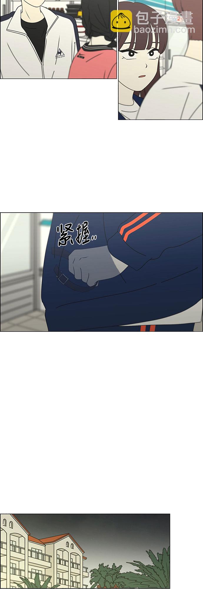 🍔恋爱革命 [第272话] 修学旅行（4） 第18页