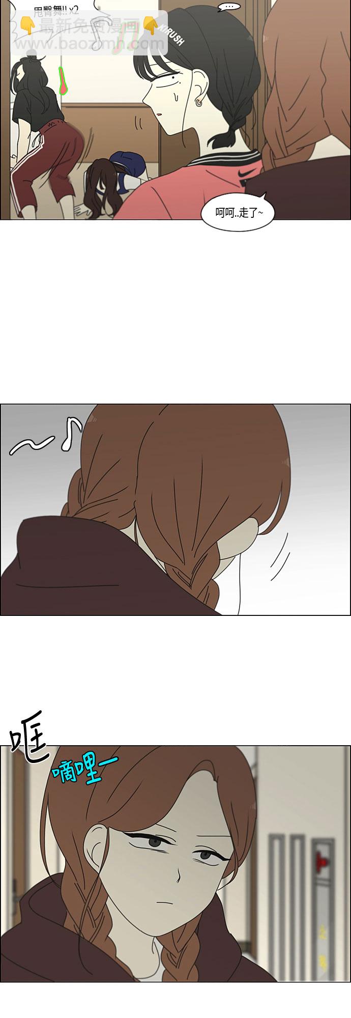 🍔恋爱革命 [第272话] 修学旅行（4） 第30页