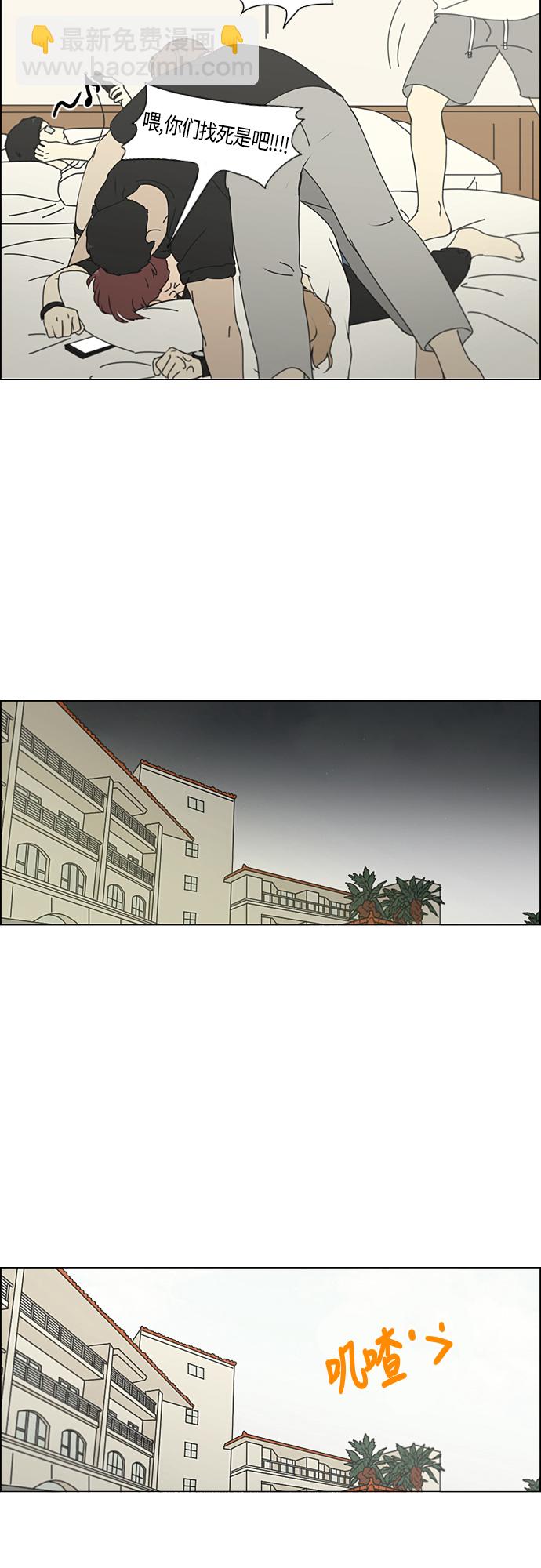 🍔恋爱革命 [第274话] 修学旅行（6） 第12页