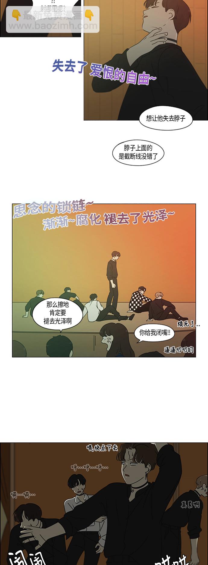 🍔恋爱革命 [第276话] 修学旅行（8） 第11页