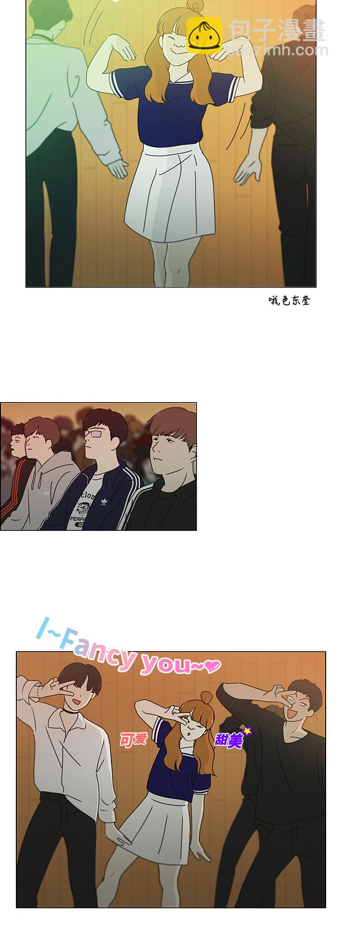 🍔恋爱革命 [第276话] 修学旅行（8） 第13页