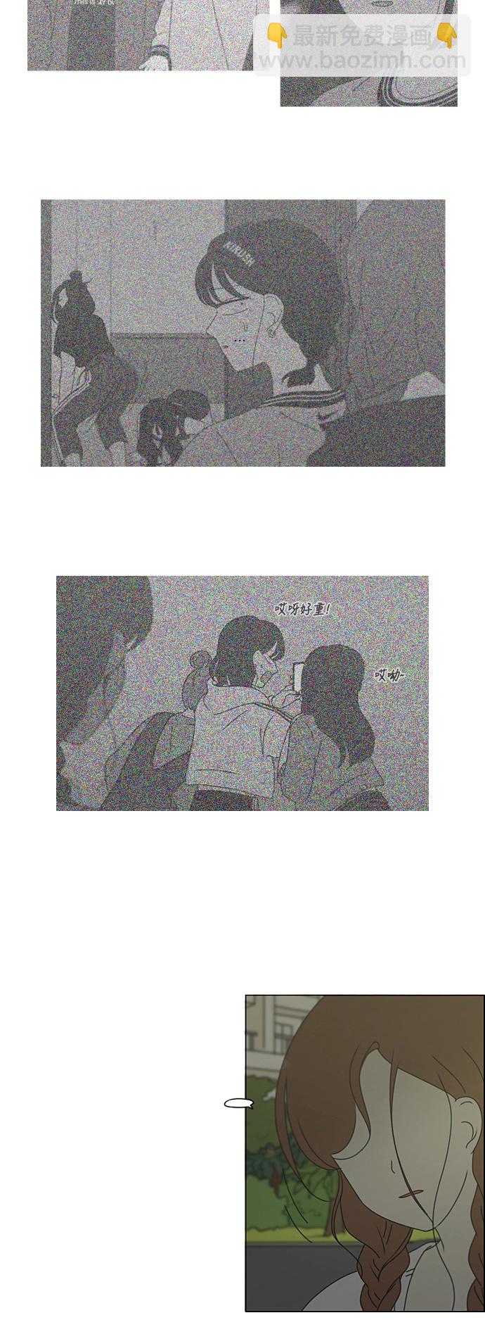 🍔恋爱革命 [第276话] 修学旅行（8） 第23页