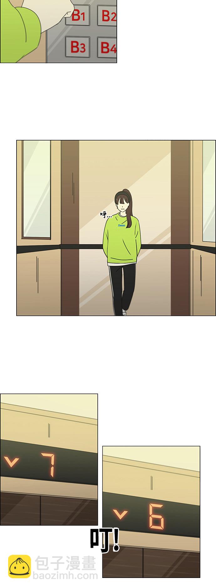 🍔恋爱革命 [第276话] 修学旅行（8） 第31页
