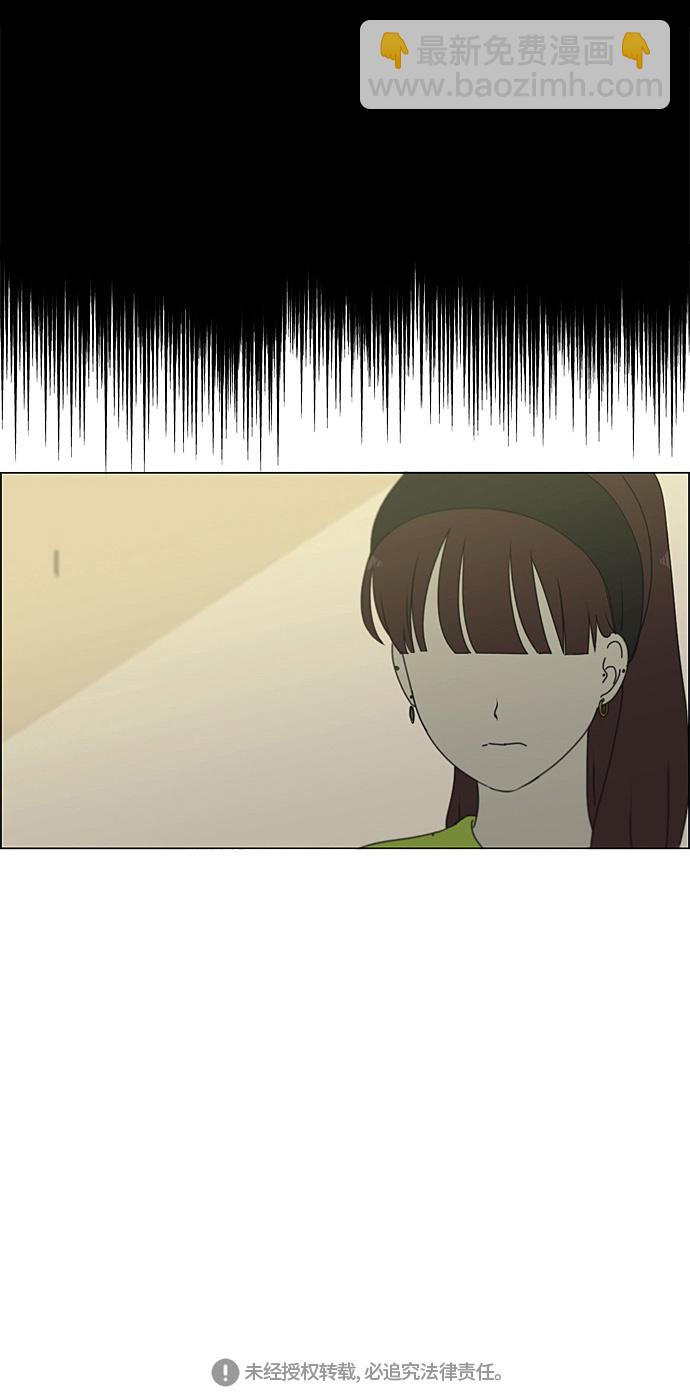 🍔恋爱革命 [第276话] 修学旅行（8） 第38页
