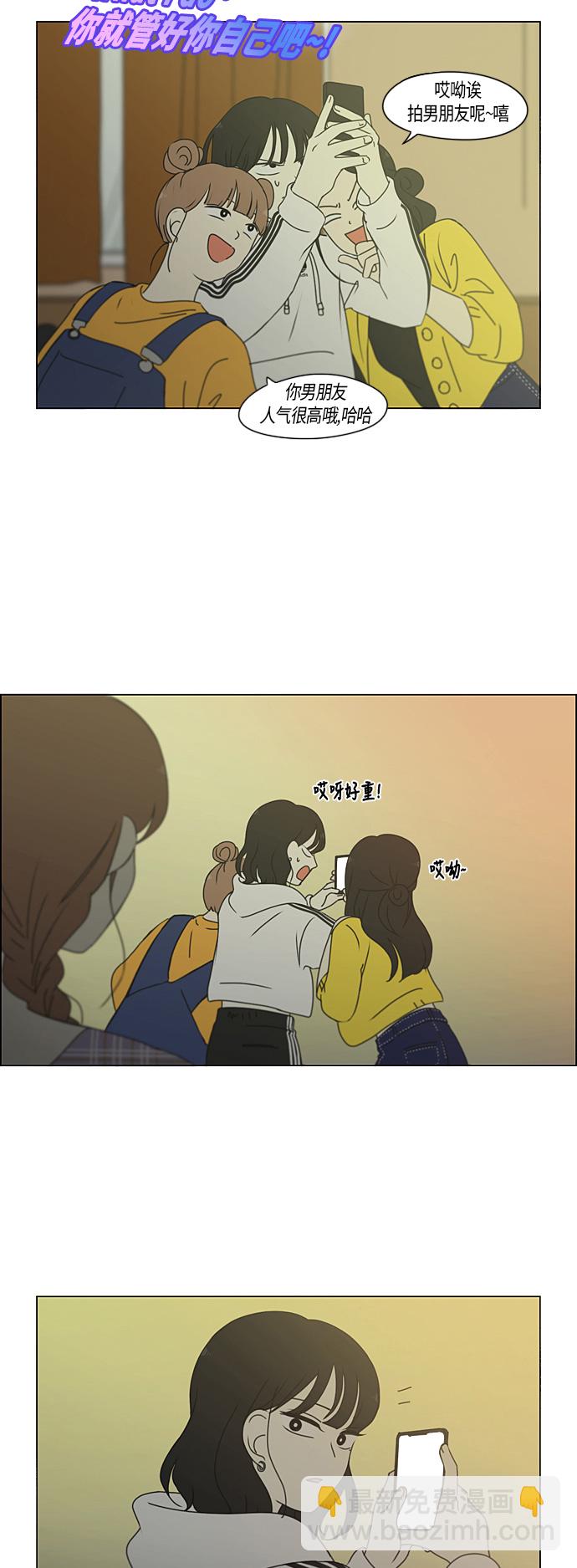 🍔恋爱革命 [第276话] 修学旅行（8） 第5页