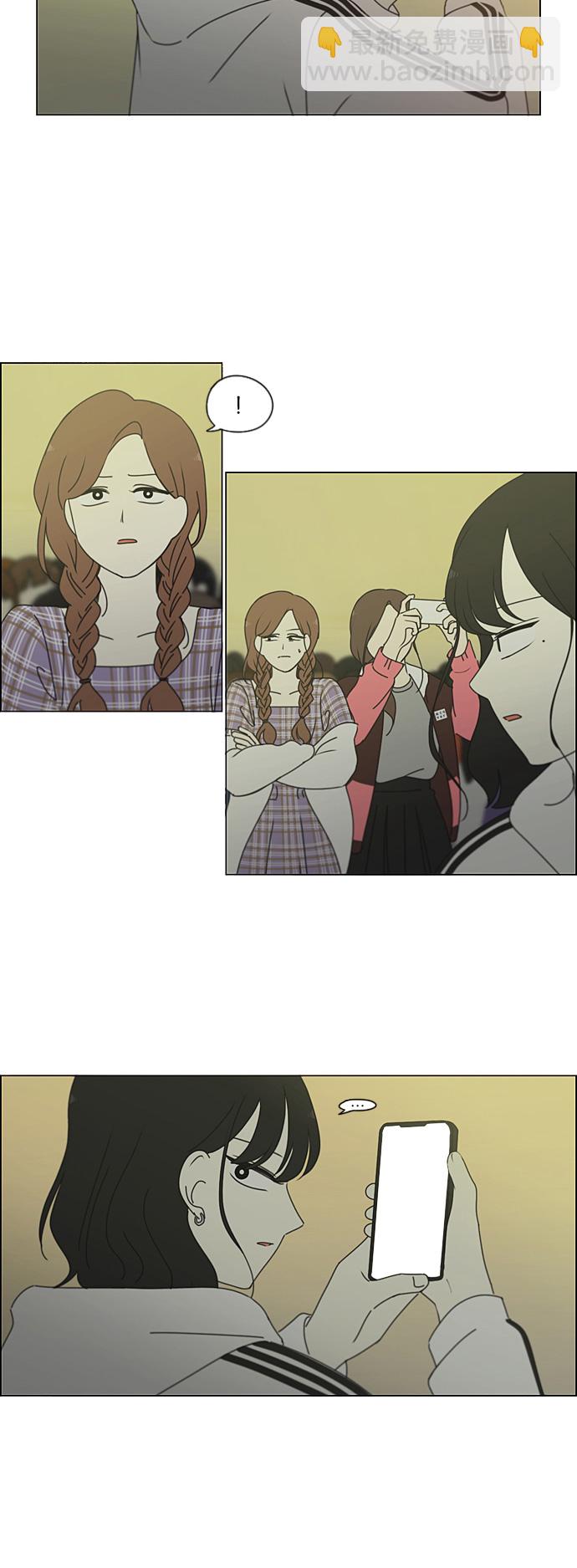🍔恋爱革命 [第276话] 修学旅行（8） 第6页