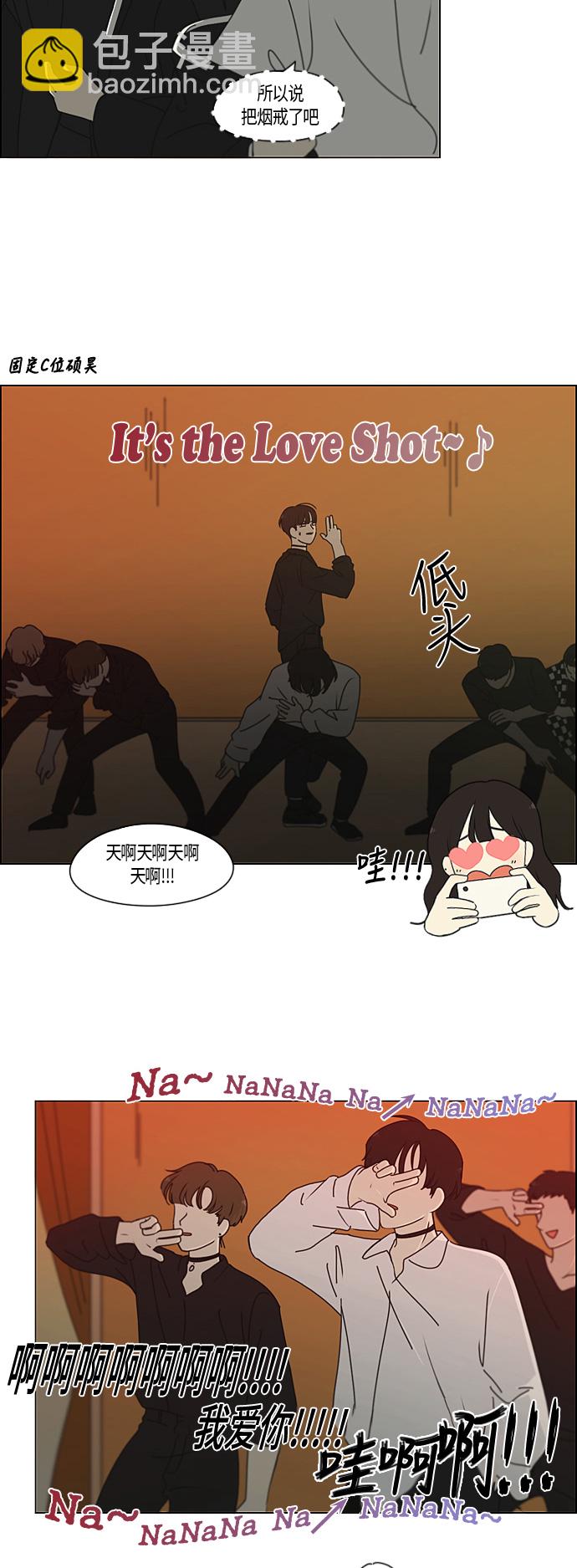 🍔恋爱革命 [第276话] 修学旅行（8） 第9页