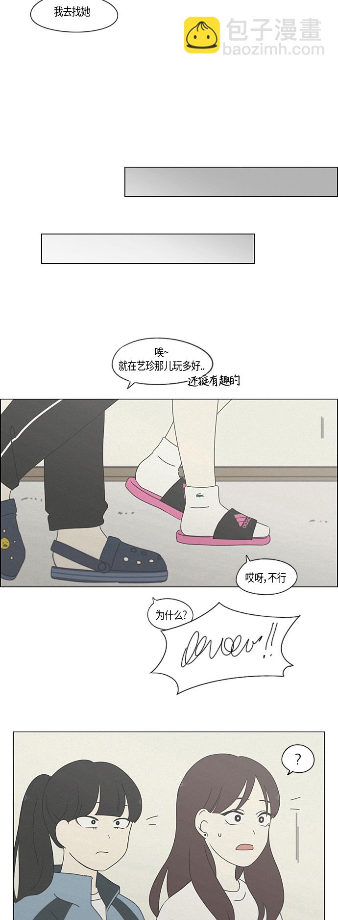 🍔恋爱革命 [第278话] 我对你 第12页