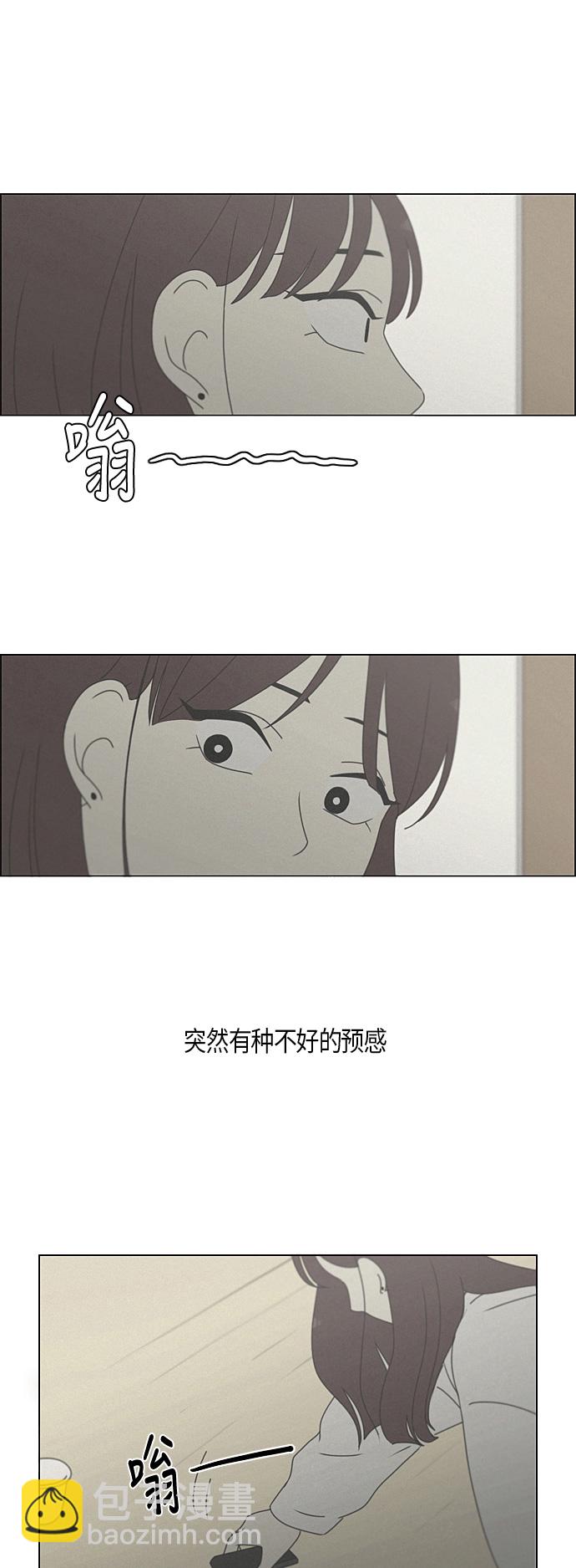 🍔恋爱革命 [第278话] 我对你 第16页
