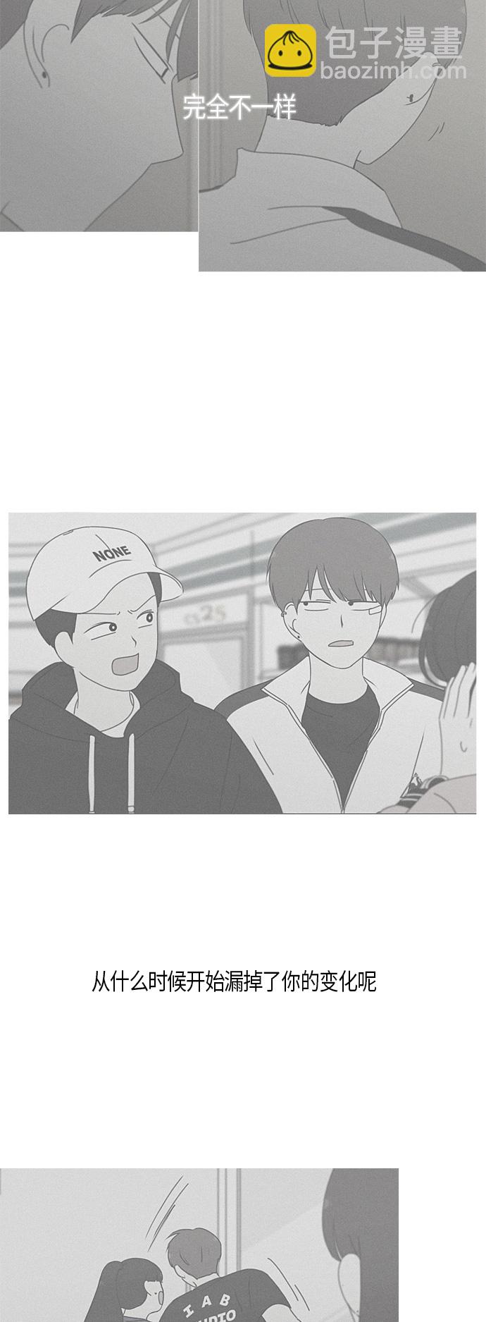 🍔恋爱革命 [第278话] 我对你 第31页