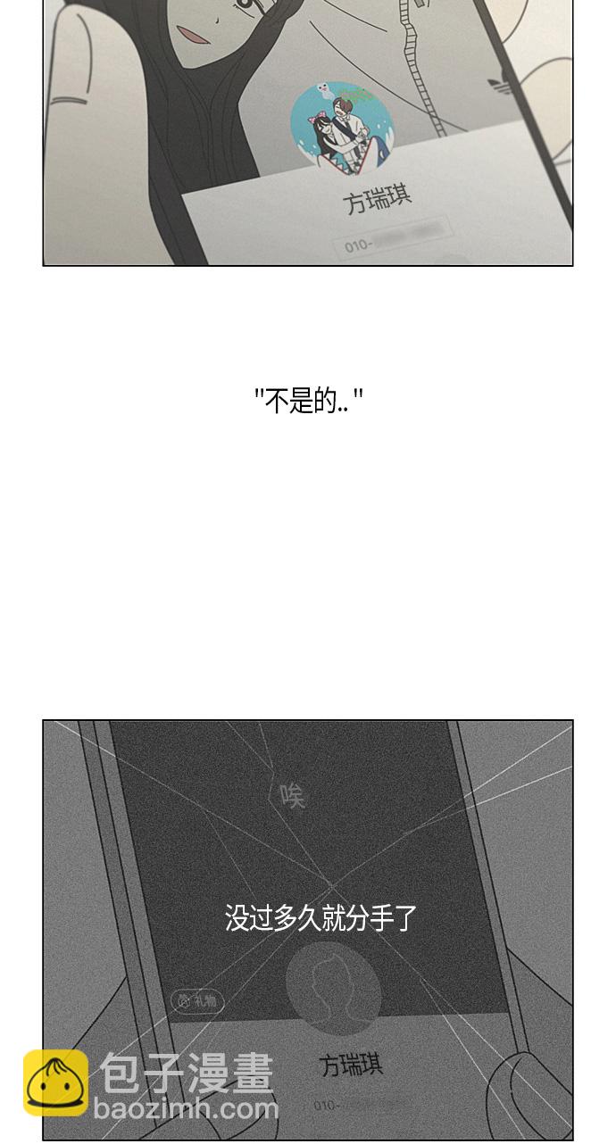 🍔恋爱革命 [第278话] 我对你 第35页