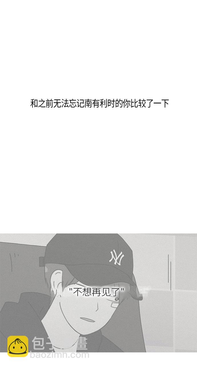 🍔恋爱革命 [第278话] 我对你 第36页