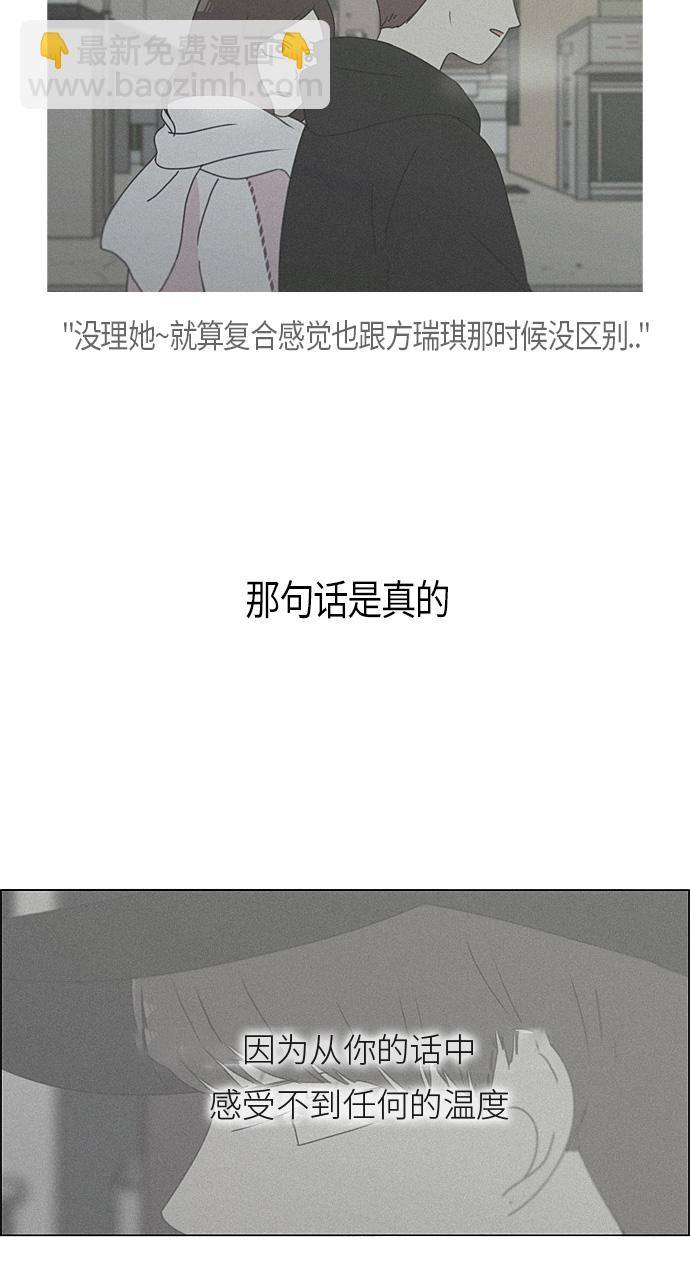 🍔恋爱革命 [第278话] 我对你 第38页