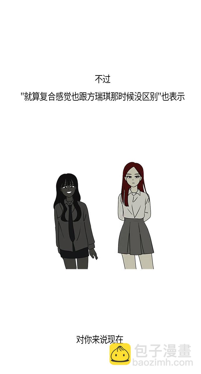 🍔恋爱革命 [第278话] 我对你 第39页