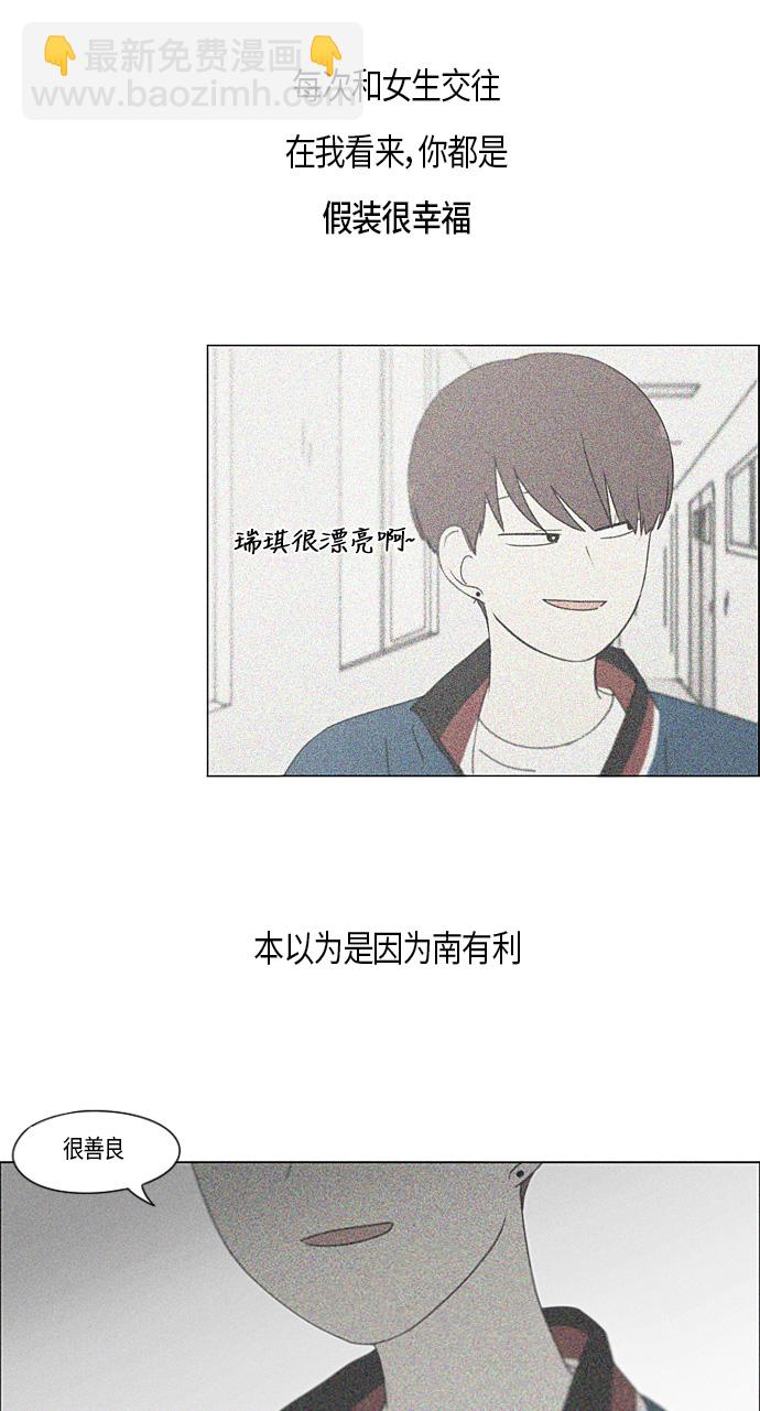 🍔恋爱革命 [第278话] 我对你 第41页