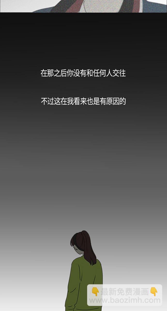 🍔恋爱革命 [第278话] 我对你 第42页