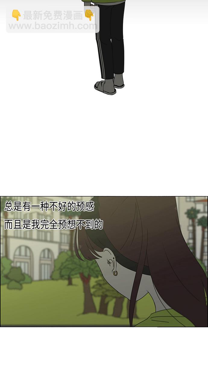 🍔恋爱革命 [第278话] 我对你 第43页
