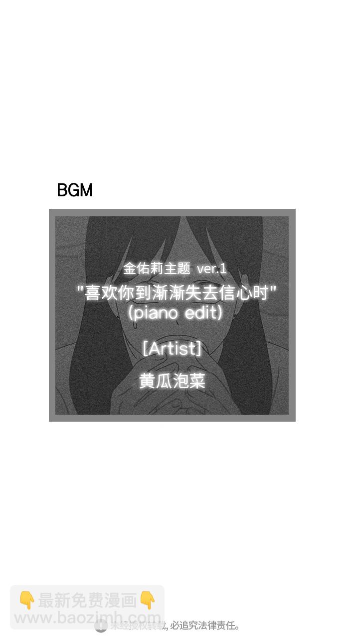 🍔恋爱革命 [第278话] 我对你 第49页