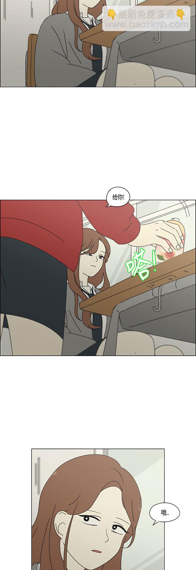 🍔恋爱革命 [第280话] 他山之石 第10页