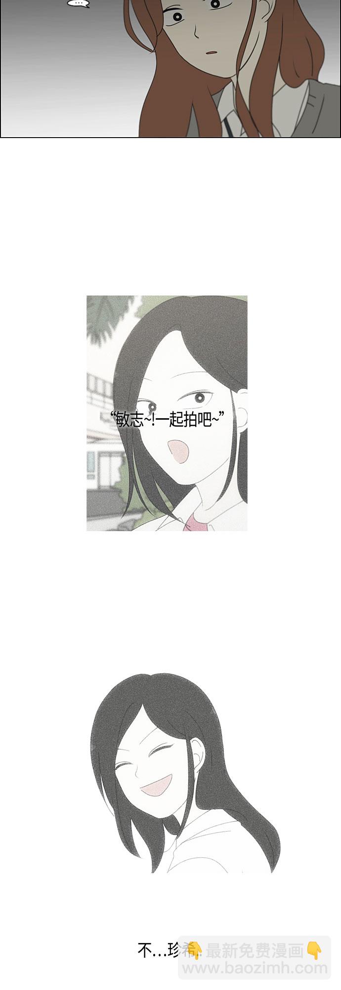 🍔恋爱革命 [第280话] 他山之石 第16页