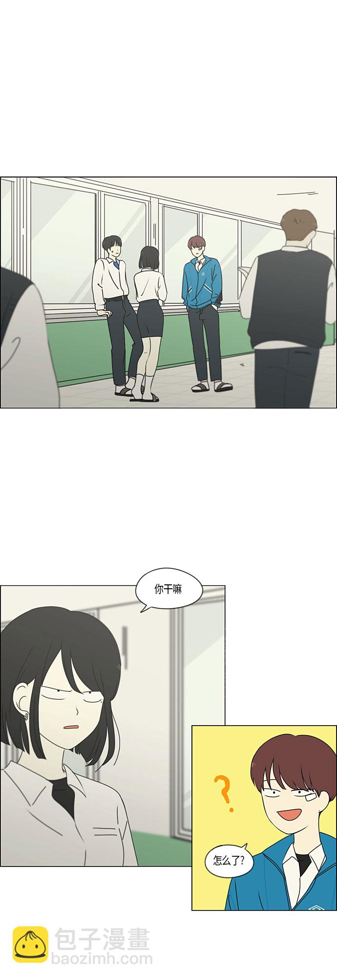 🍔恋爱革命 [第280话] 他山之石 第2页