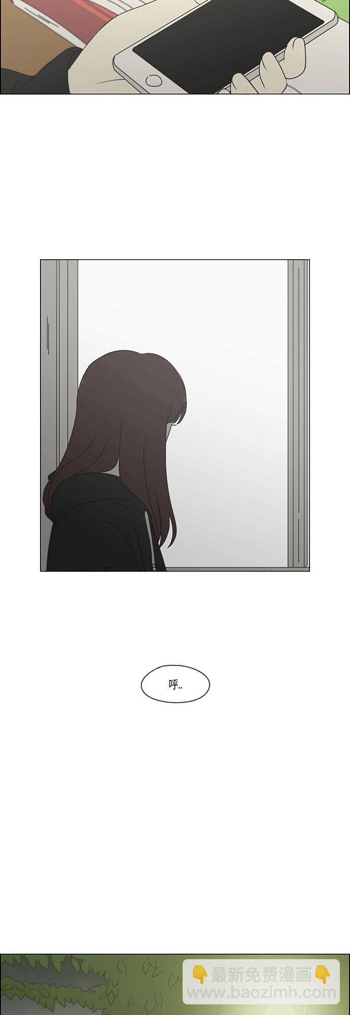 🍔恋爱革命 [第280话] 他山之石 第22页
