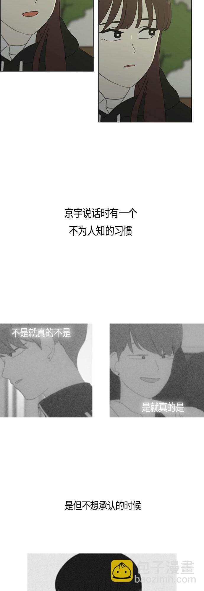 🍔恋爱革命 [第280话] 他山之石 第28页