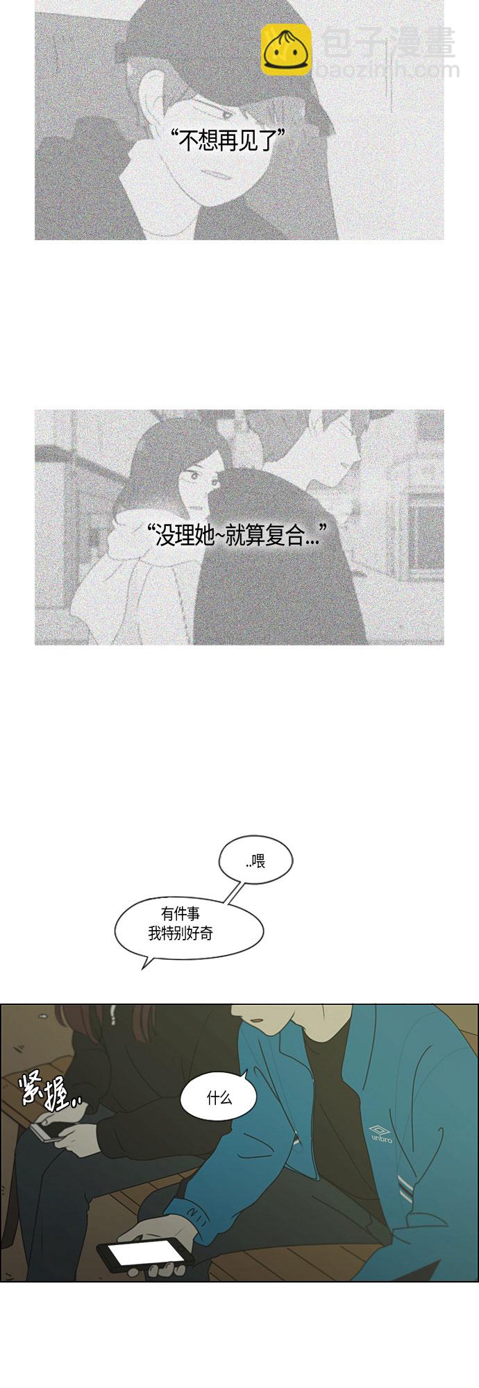 🍔恋爱革命 [第280话] 他山之石 第30页