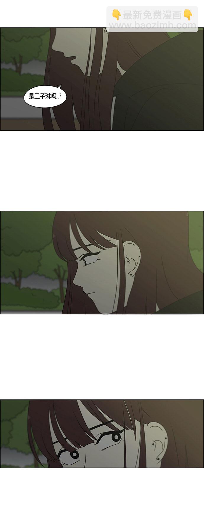 🍔恋爱革命 [第280话] 他山之石 第33页