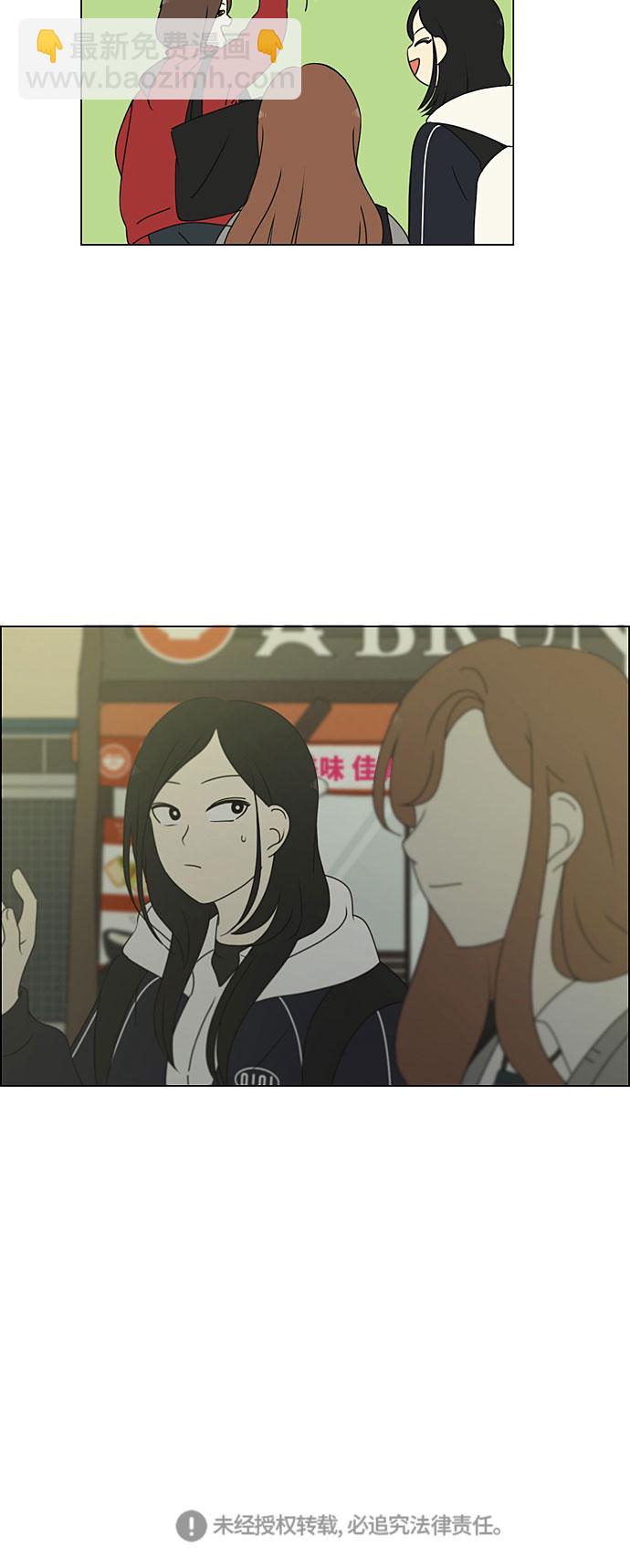 🍔恋爱革命 [第280话] 他山之石 第37页
