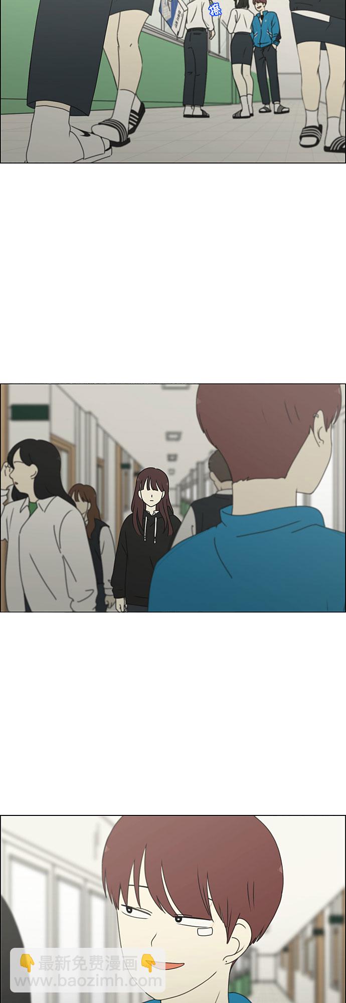 🍔恋爱革命 [第280话] 他山之石 第7页