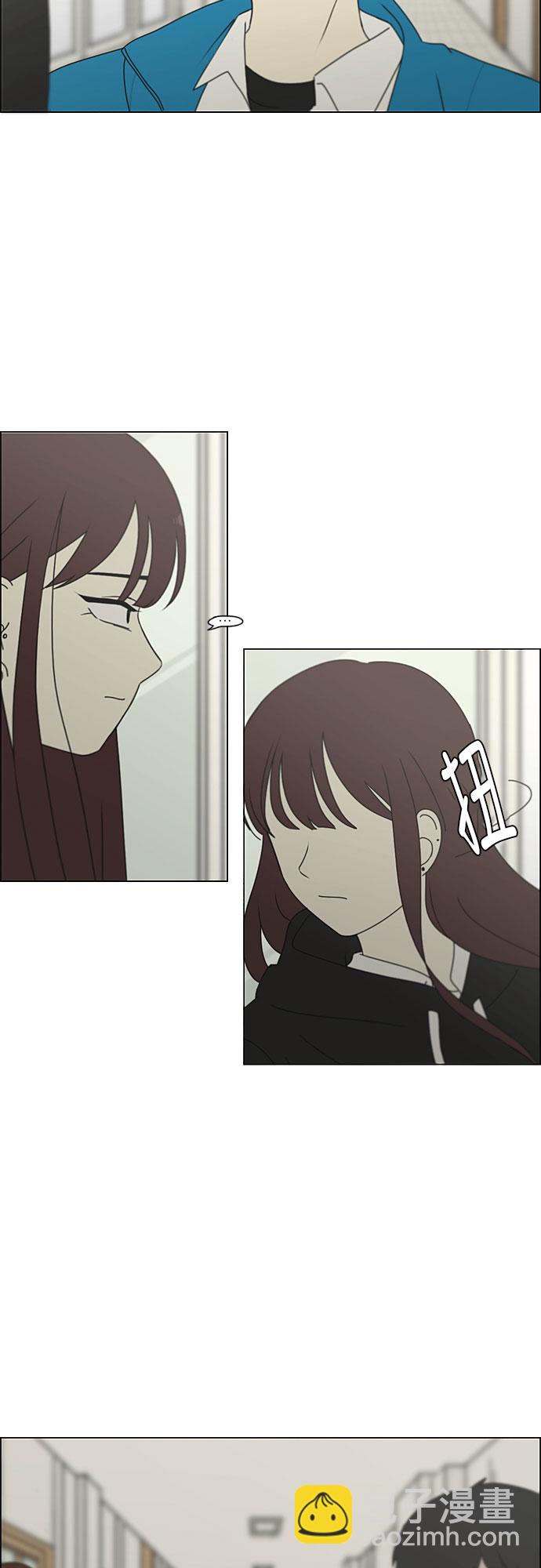 🍔恋爱革命 [第280话] 他山之石 第8页