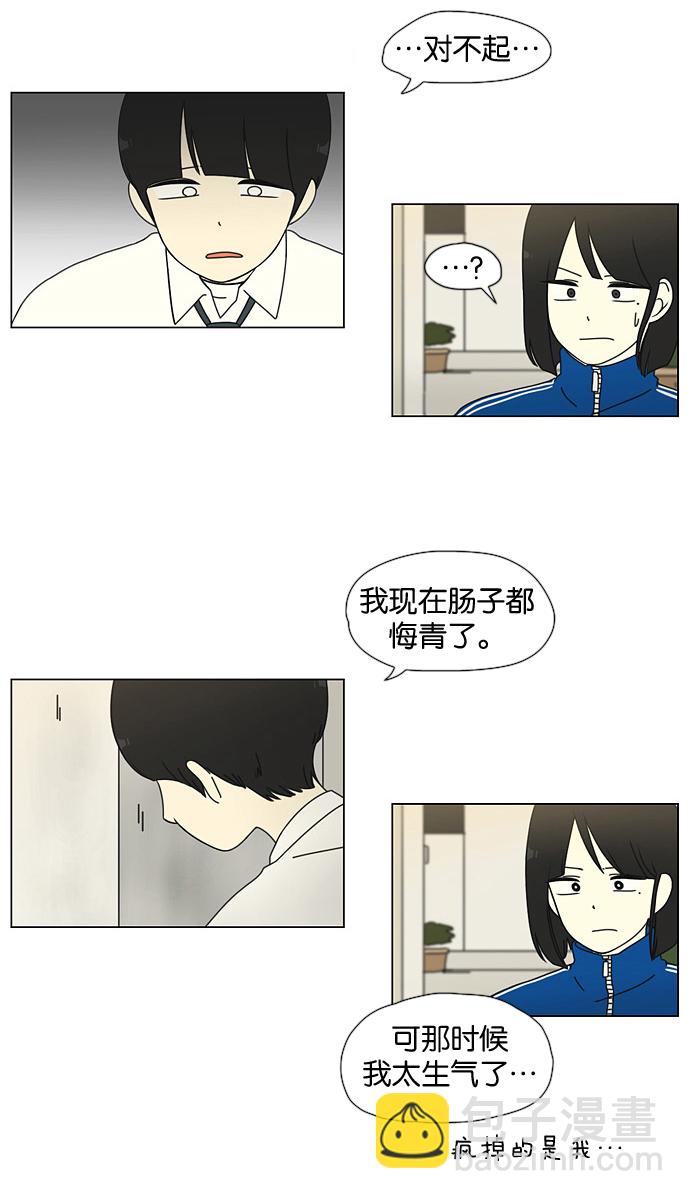 🍔恋爱革命 [第29话] 人善被人欺（3） 第17页