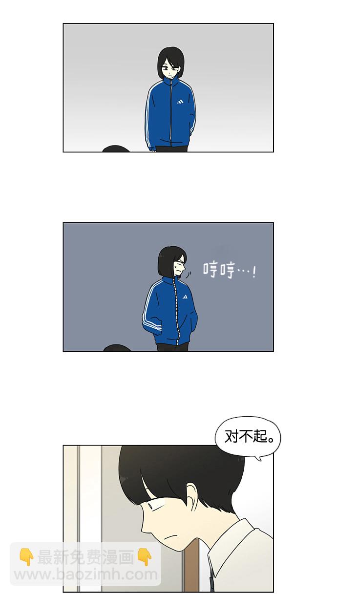 🍔恋爱革命 [第29话] 人善被人欺（3） 第20页