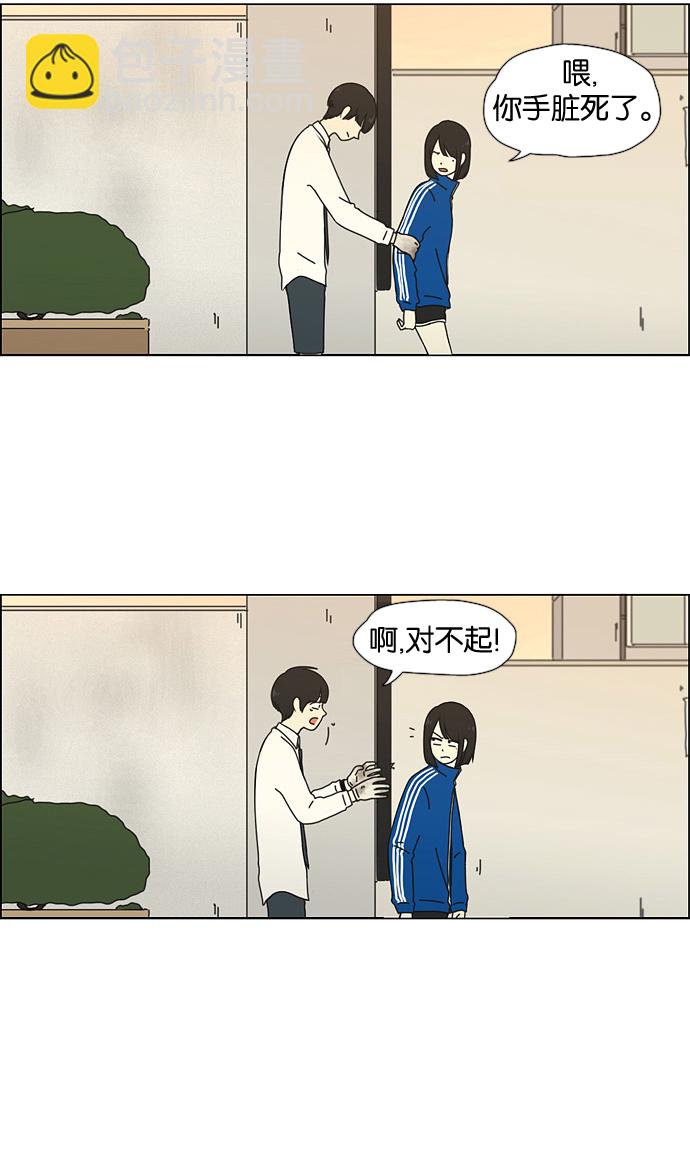 🍔恋爱革命 [第29话] 人善被人欺（3） 第25页