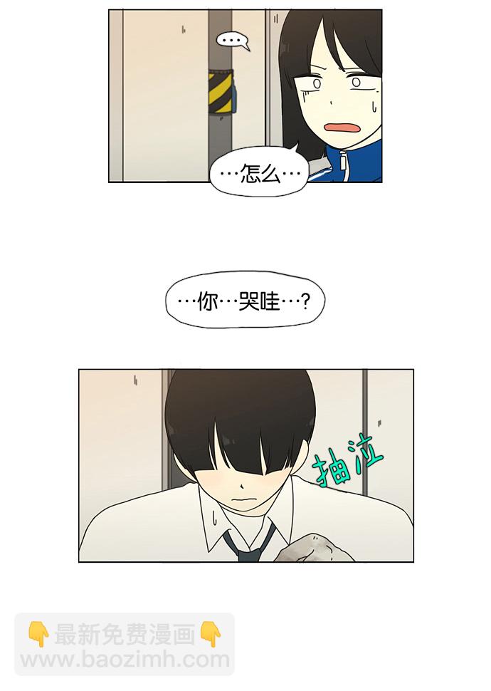 🍔恋爱革命 [第29话] 人善被人欺（3） 第26页