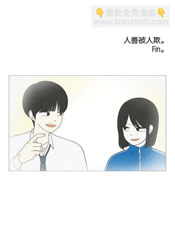 🍔恋爱革命 [第29话] 人善被人欺（3） 第41页