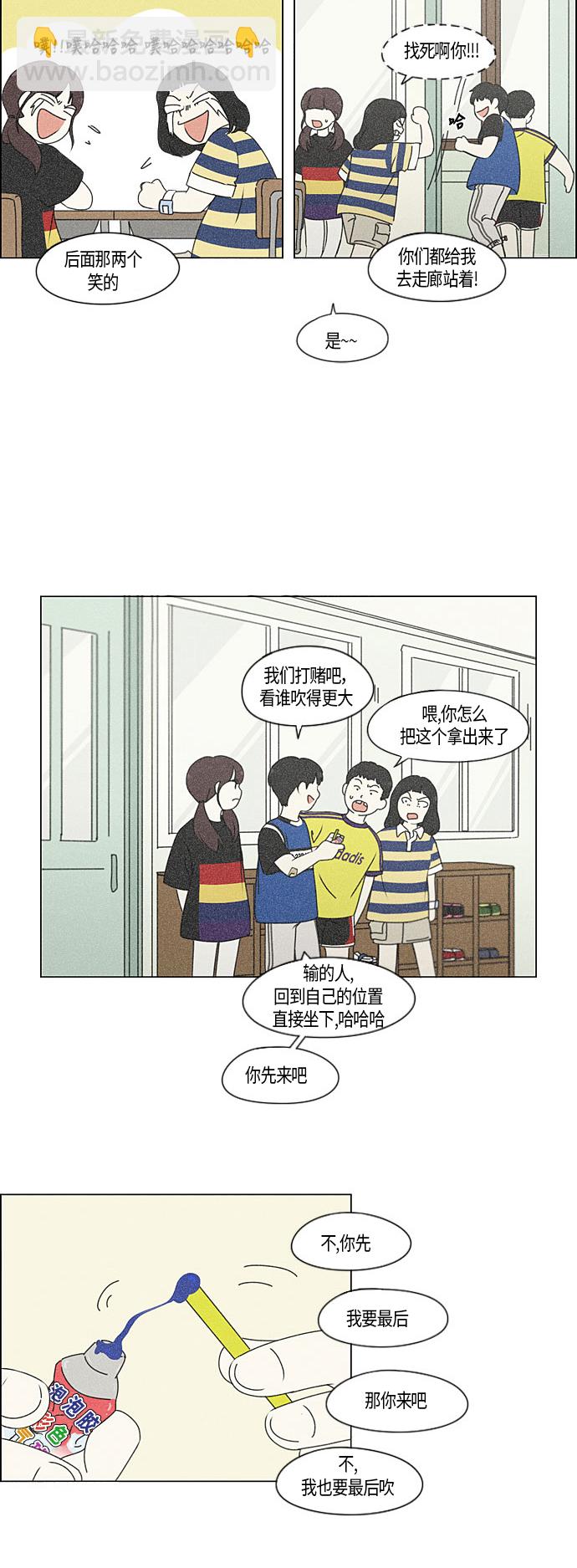 🍔恋爱革命 [第282话] 喜欢你 第14页