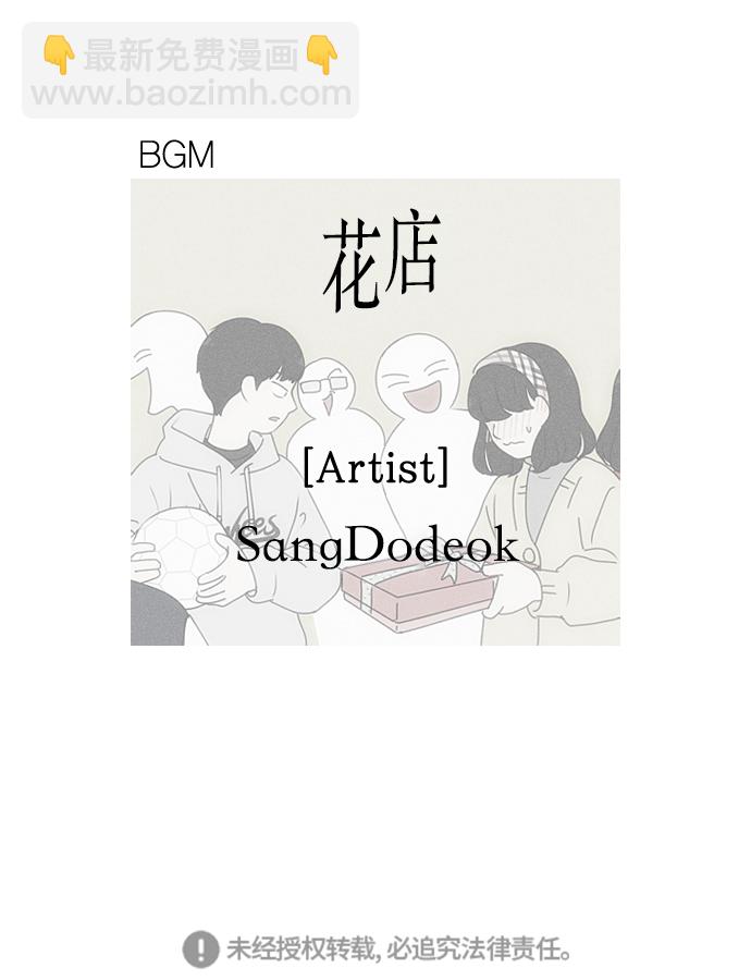 🍔恋爱革命 [第282话] 喜欢你 第36页