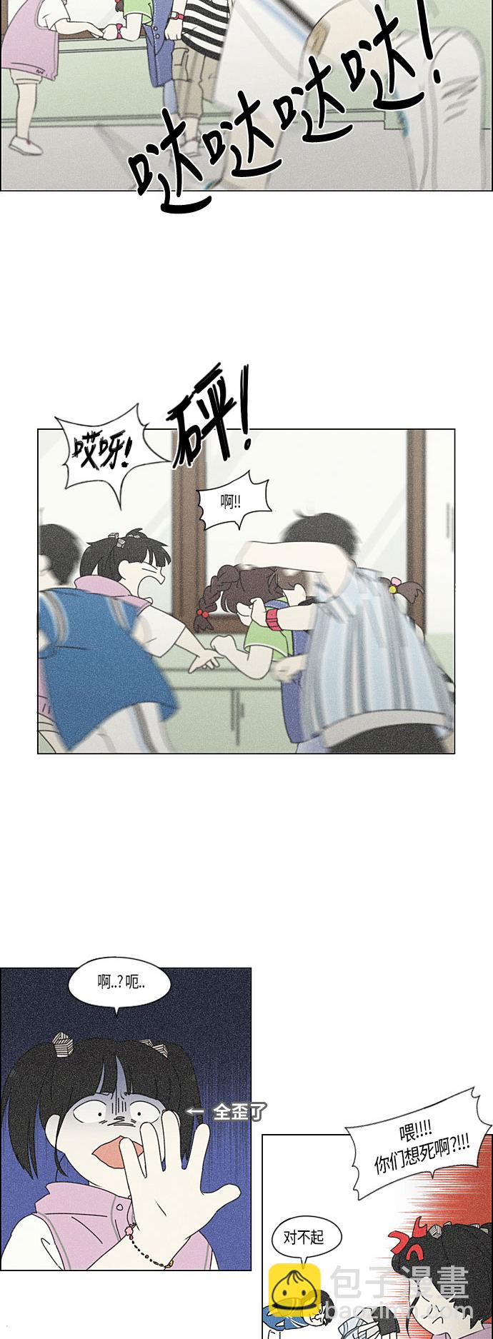 🍔恋爱革命 [第282话] 喜欢你 第6页