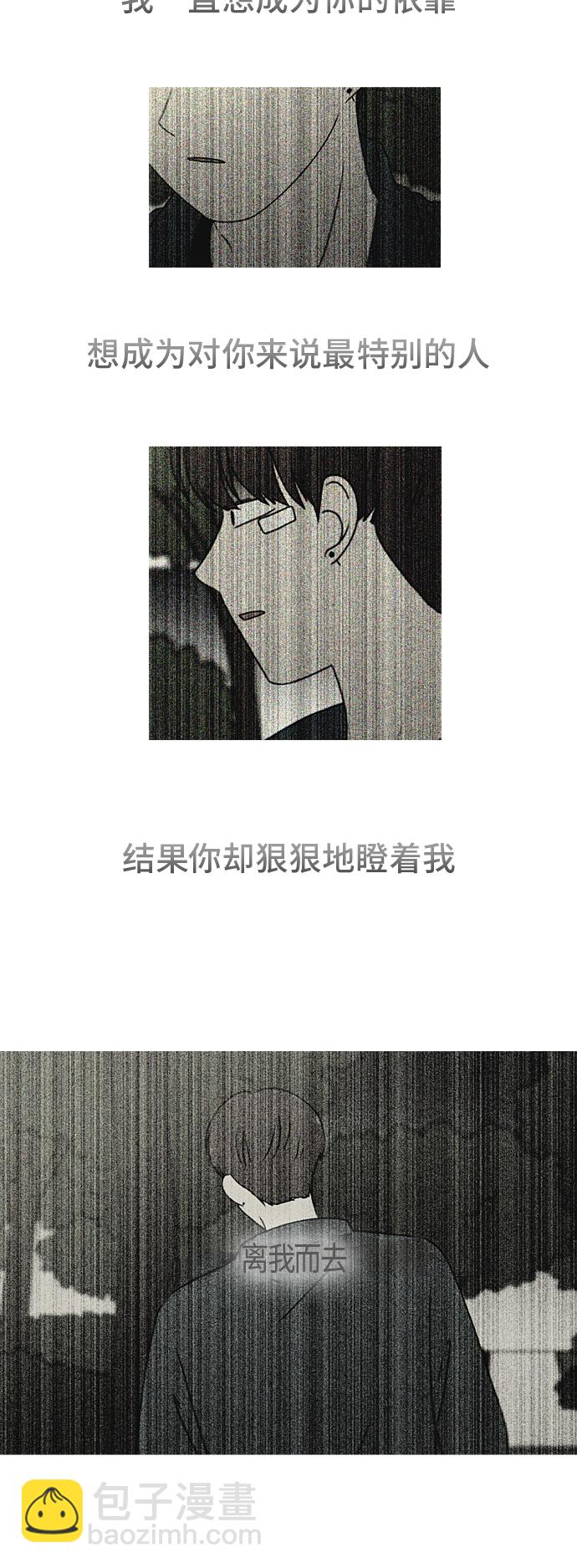 🍔恋爱革命 [第284话] 心力交瘁 第10页