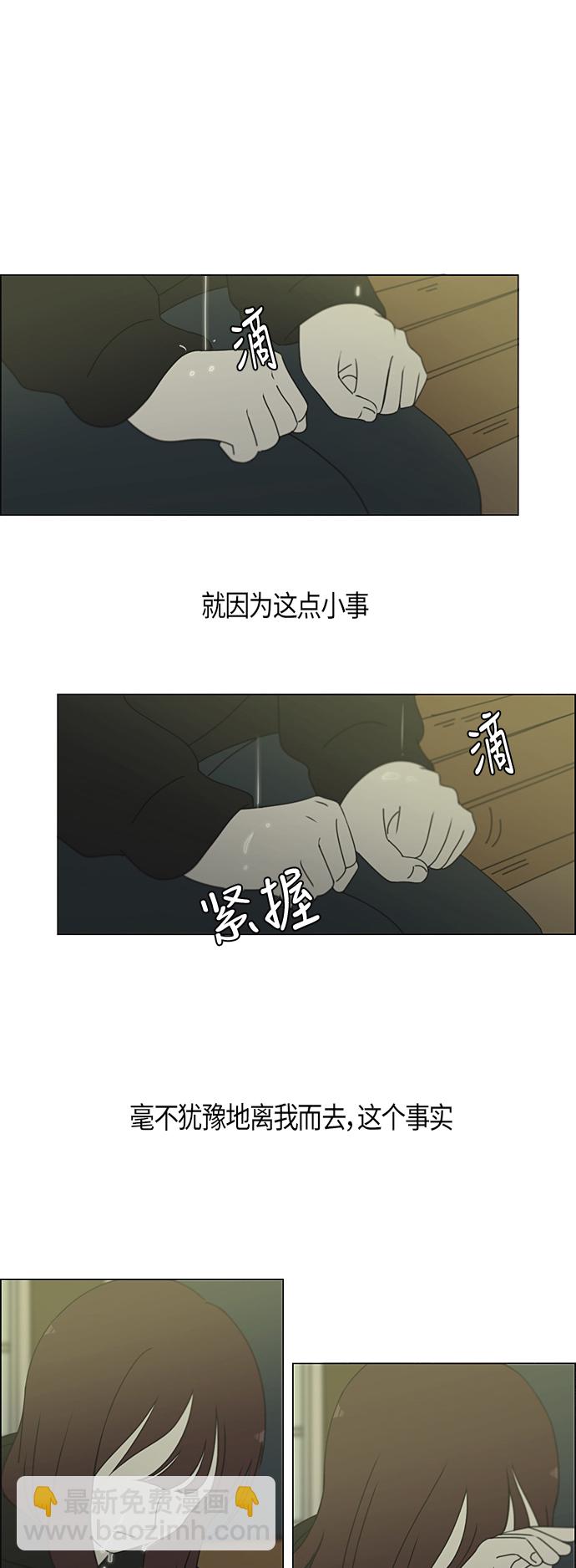 🍔恋爱革命 [第284话] 心力交瘁 第11页