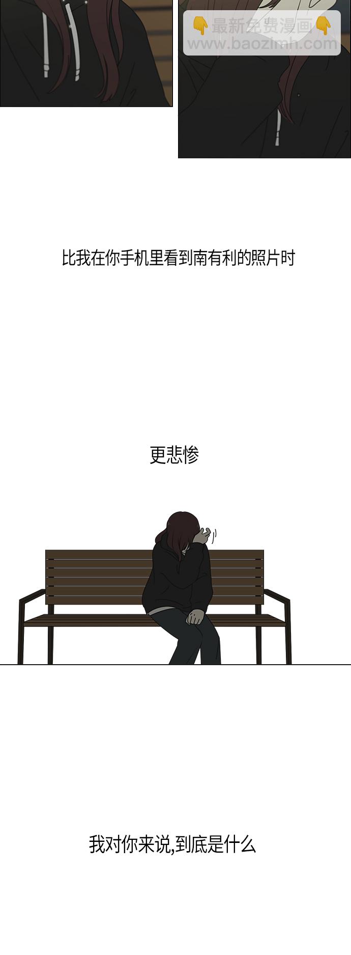 🍔恋爱革命 [第284话] 心力交瘁 第12页