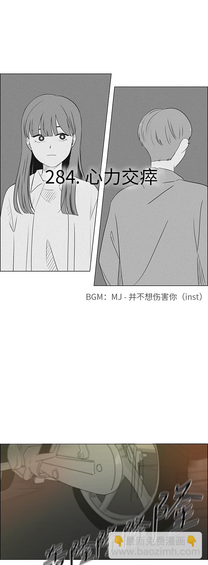 🍔恋爱革命 [第284话] 心力交瘁 第13页