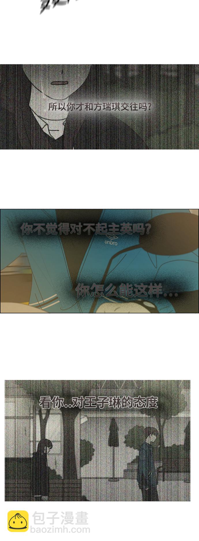 🍔恋爱革命 [第284话] 心力交瘁 第14页