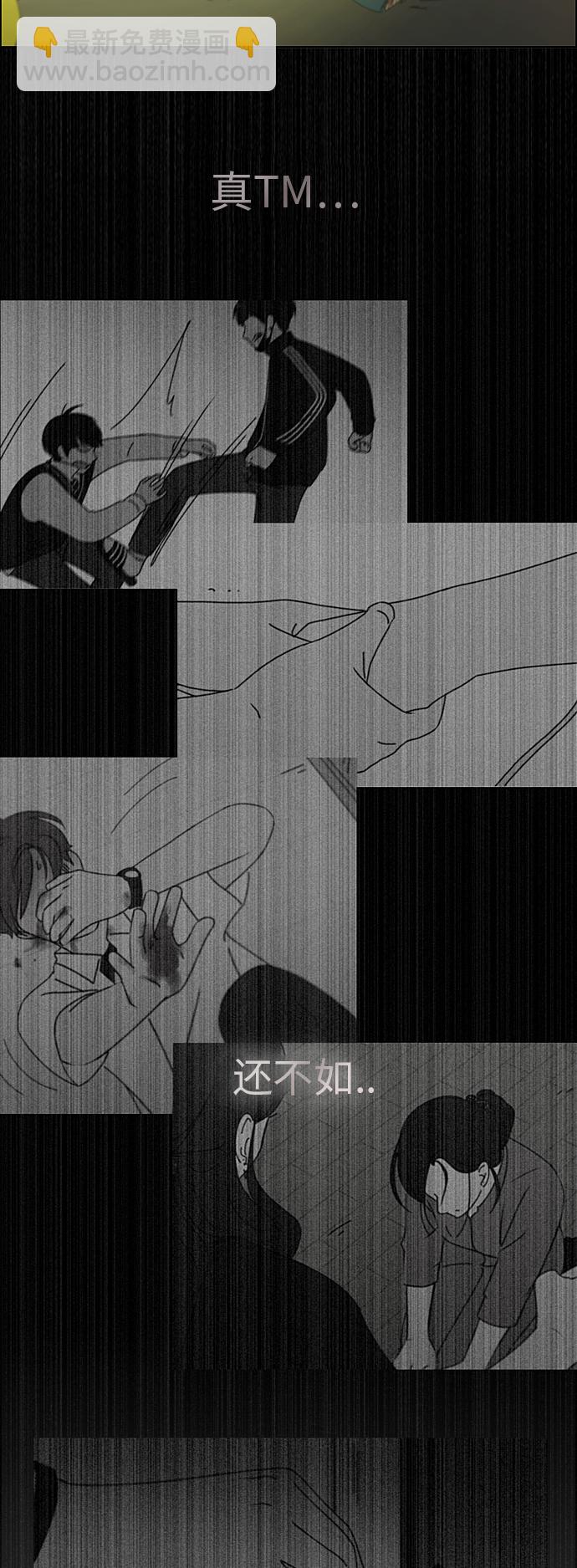 🍔恋爱革命 [第284话] 心力交瘁 第19页