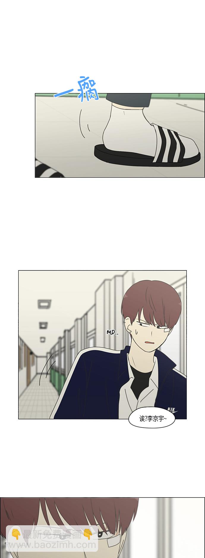 🍔恋爱革命 [第284话] 心力交瘁 第30页