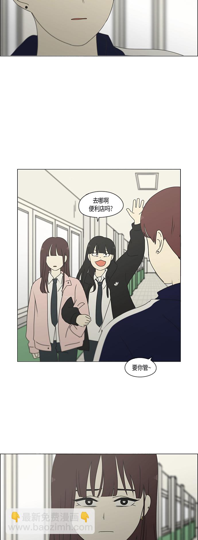 🍔恋爱革命 [第284话] 心力交瘁 第31页